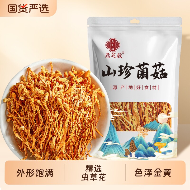 500克精选虫草花干货蛹虫草新鲜特级孢子头北金煲汤材料1斤装菌菇