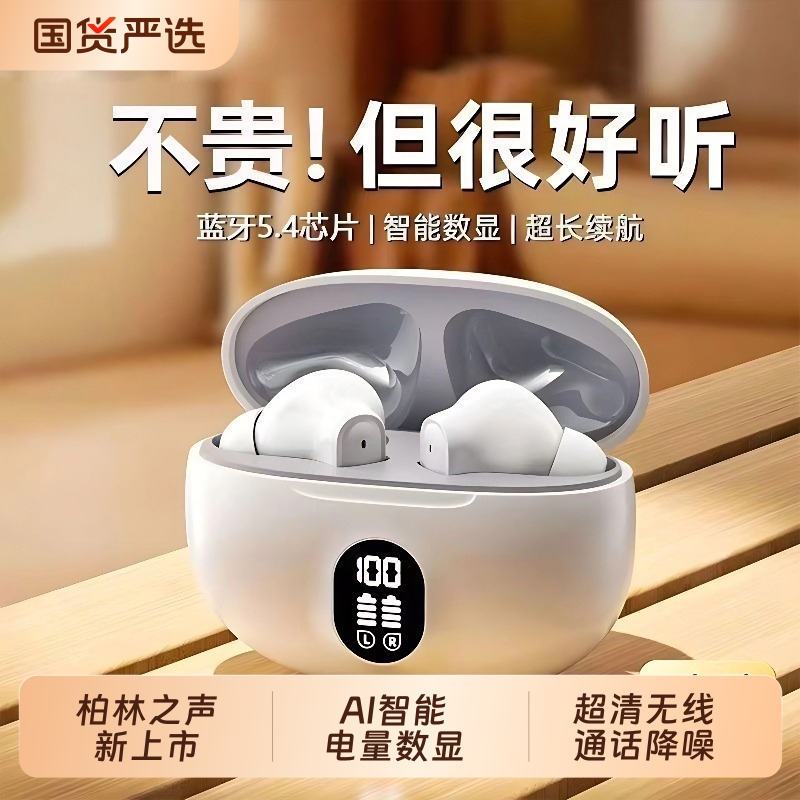 柏林之音真无线耳机|166人收藏