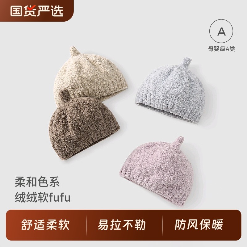 婴儿帽子冬小月龄宝宝帽子冬季毛线帽婴儿可爱针织帽保暖奶嘴帽子