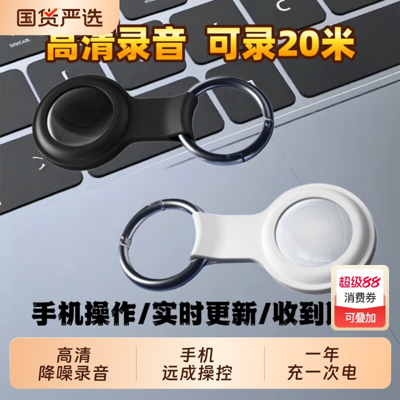 jgps高清降噪录音监控听器超长待机设备手机远程听器家不充电订位