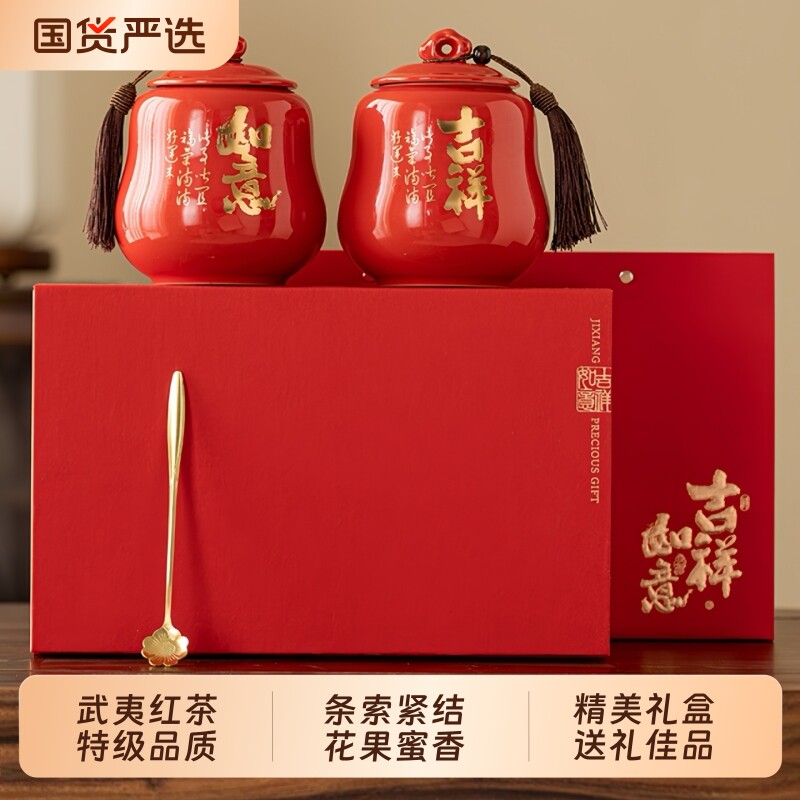 金骏眉茶叶礼盒装武夷红茶中秋节图片