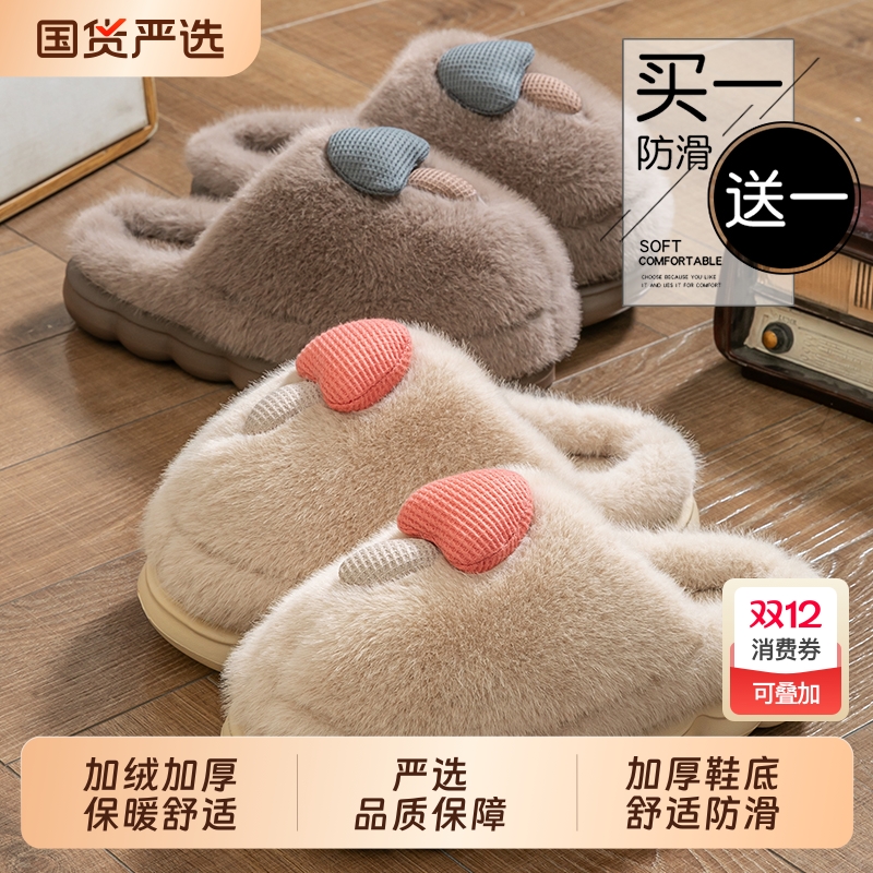 买一送一棉拖鞋女士冬季室内家居