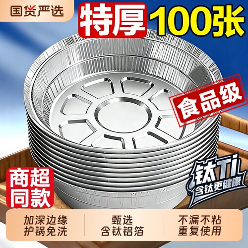 空气炸锅锡纸盘专用纸家用烧烤箱烘焙食品级铝箔盘加厚锡纸炸锅碗