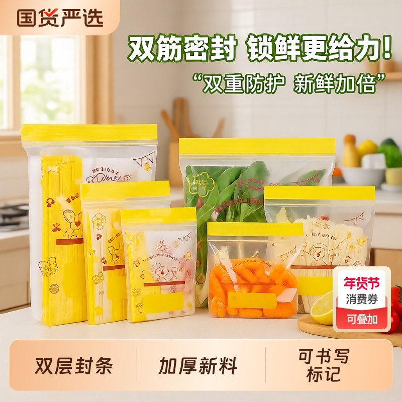 加厚双筋食品密封袋包装家用冰箱专用自封水果分装保鲜袋冷冻食物