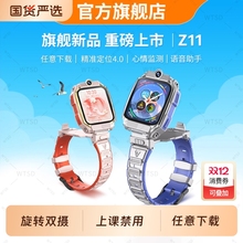 【官方正品】适用于华为手机儿童电话手表Z11儿童手表5G全网通视频通话定位智能小学生男女孩手表专用旗舰Z10