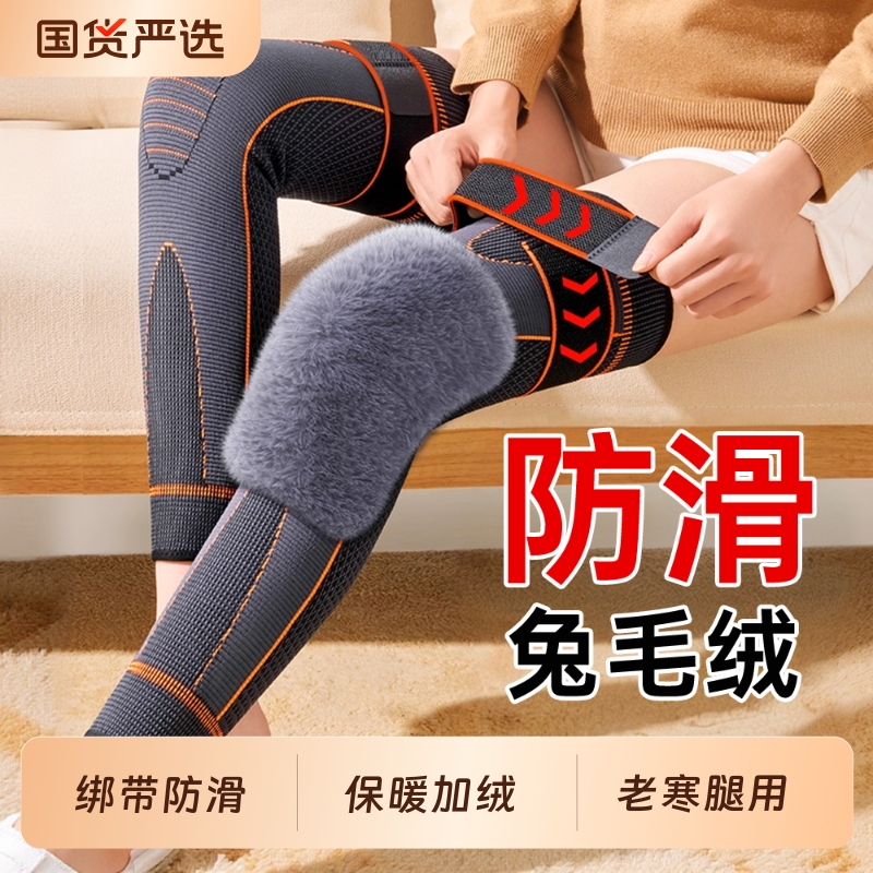 加绒保暖护膝盖发热款