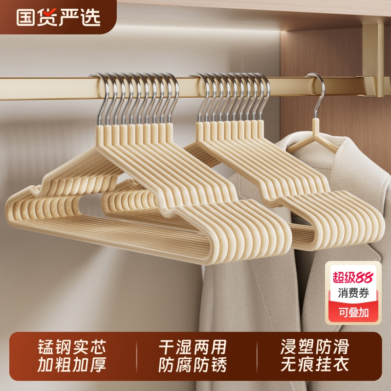 星帝诺衣架无痕护衣防滑