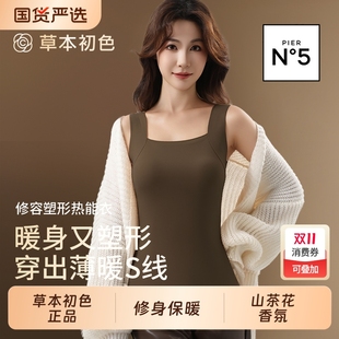 草本初色保暖背心女款 秋冬内衣带胸垫内搭打底美肤肌底衣 2025新款