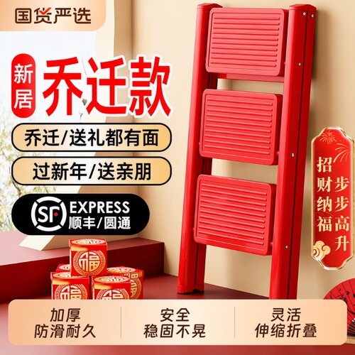 俞兆林乔迁梯子家用新居步步高升可折叠伸缩加厚入宅之喜搬家礼物