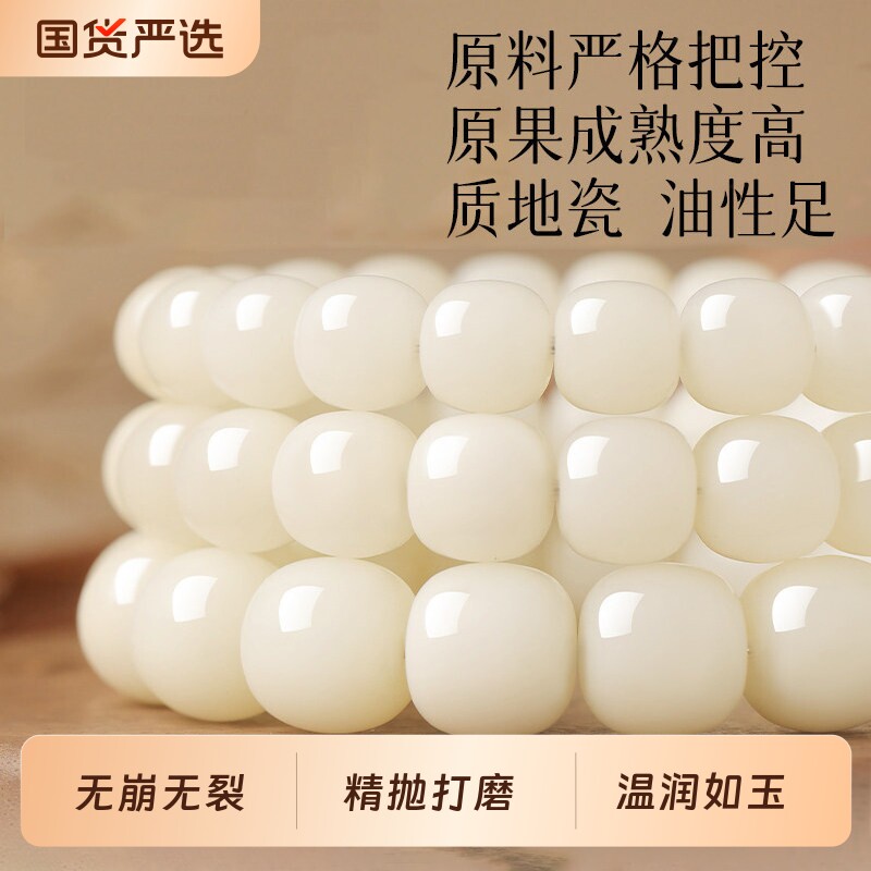 高密白玉菩提根手串女男菩提子念珠盘玩绕指柔文玩学生佛珠手链