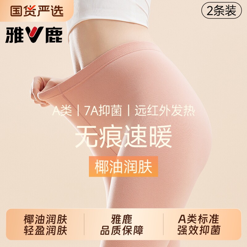 雅鹿女士秋裤保暖裤内穿打底衬裤棉裤薄款加绒裤德线裤冬季女款式