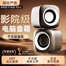 电脑音响台式桌面家用迷你小型音箱笔记本低音炮喇叭小音响M2025