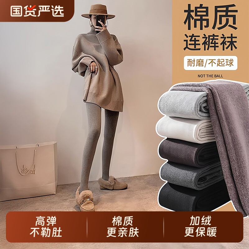 孕妇打底裤袜秋冬外穿连裤袜配裙子孕期不勒肚子加绒加厚孕妇装