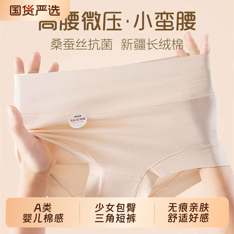 内裤女士棉高腰产后微收腹收小肚子新款女生小蛮腰少女包臀短裤