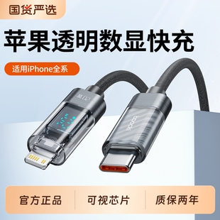 toocki图奇数显数据线适用苹果15iPhone16充电器线13Promax快充PD20W手机12闪充双头typec加长2米11ipad快冲X