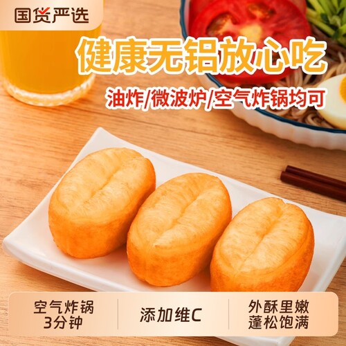 空气炸锅油条火锅食材懒人小油条半成品烧烤
