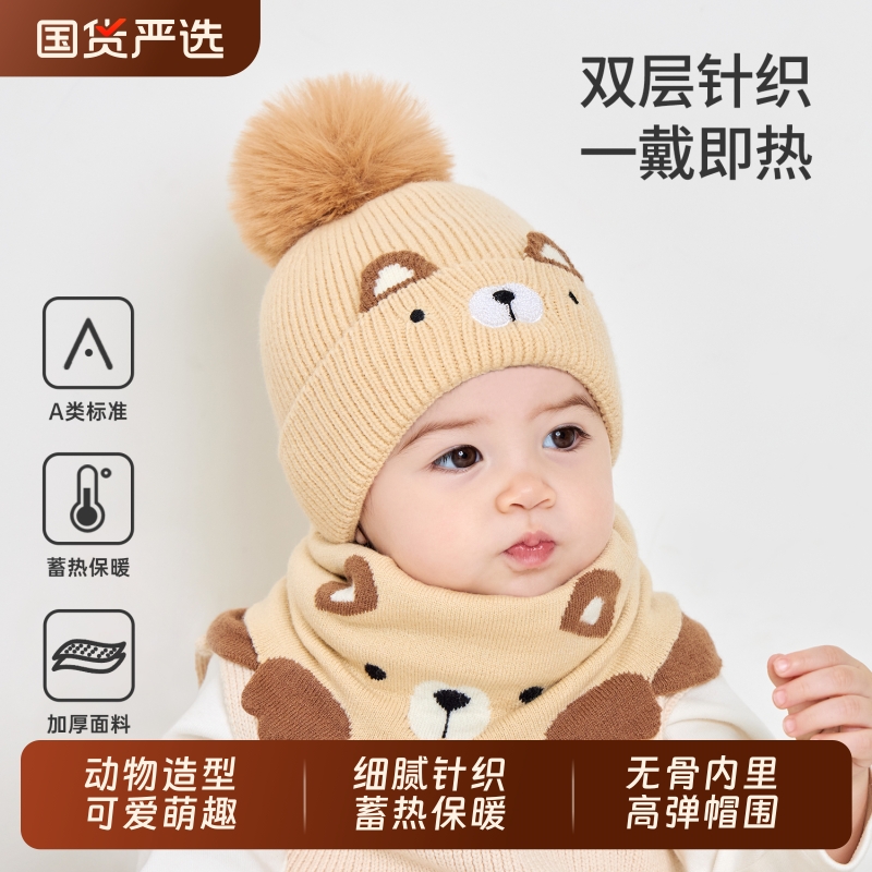 婴儿帽子冬季宝宝针织防风护耳帽