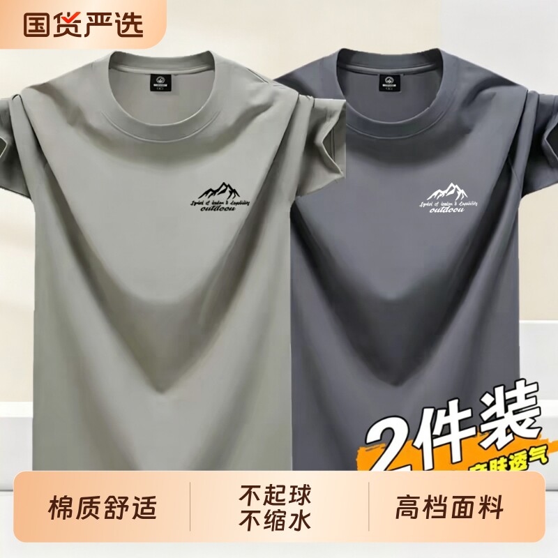 棉质男t恤短袖夏季2026新款纯色圆领简约休闲运动薄款上衣潮印花