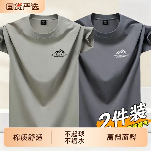 棉质男t恤短袖夏季2026新款纯色圆领简约休闲运动薄款上衣潮印花