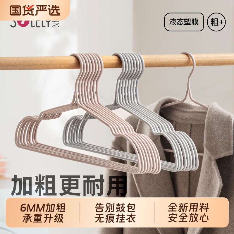 顺艺加粗加大无痕衣架图片