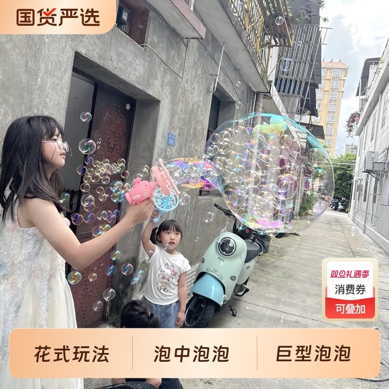 网红泡中泡泡爆款泡泡枪玩具儿童全自动手持男孩女户外吹泡泡电动