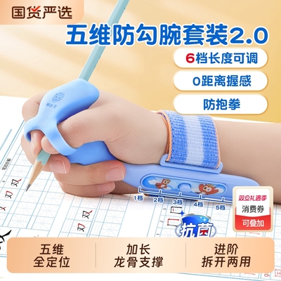 佳埼推荐猫太子握笔器防勾腕