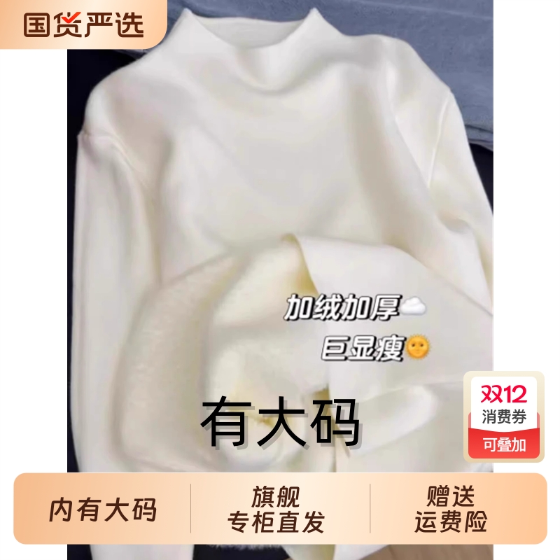 半高领加绒打底衫女2025秋冬季白色毛衣大码内搭加厚一体绒上衣冬
