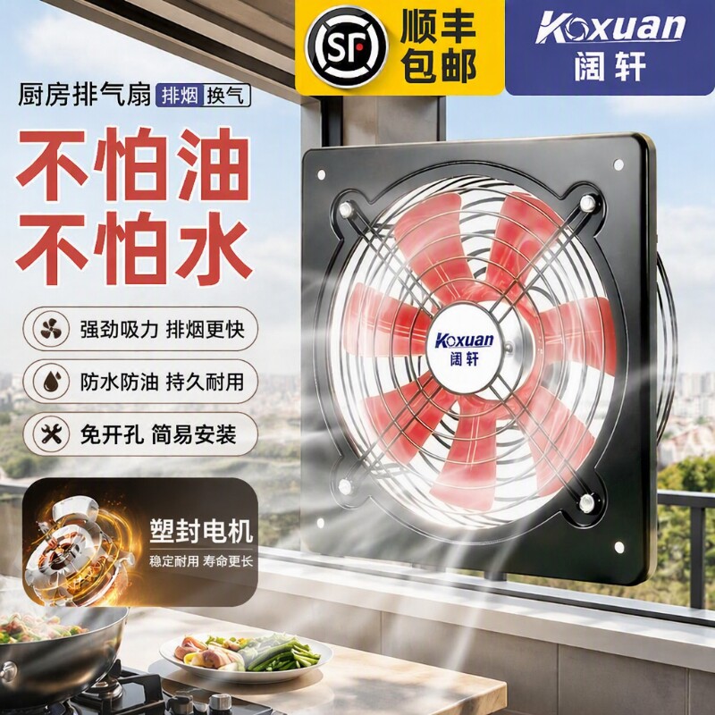 防水防油排气扇换气扇塑封电机图片