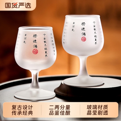 青苹果白酒杯分酒器家用白酒二两杯子套装酒具高级感家用一套喝酒