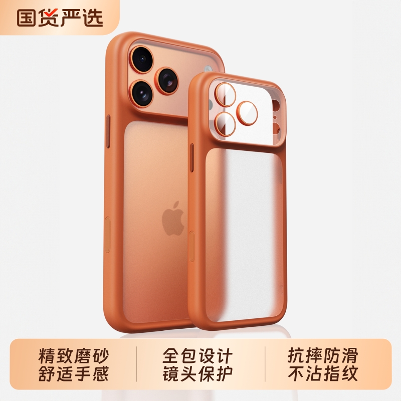 适用苹果17promax手机壳磨砂