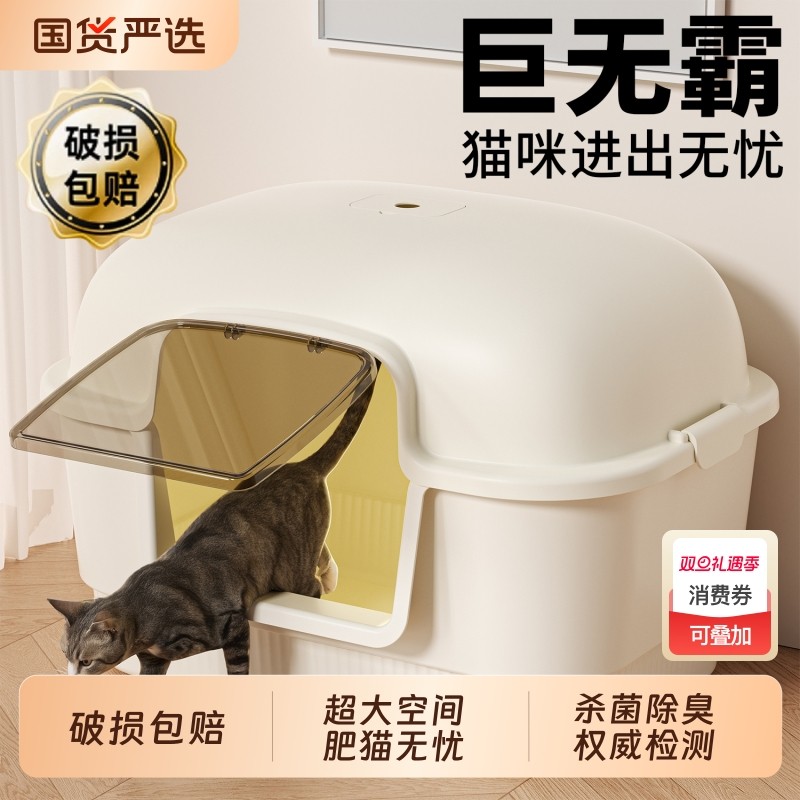 猫砂盆全封闭式超大号防带砂沙厕所除臭防外溅一体式特大猫咪厕所