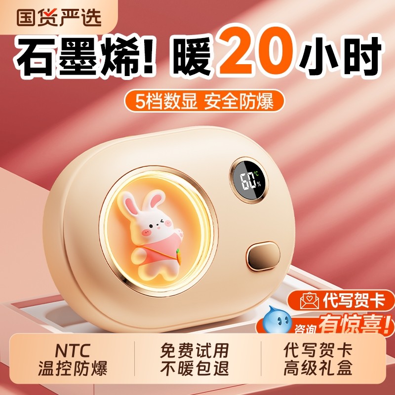 2025新款USB充电暖手宝二合一石墨烯自发热暖宝宝手握式迷你小随女生米礼物冬天冬季学生专用儿童好物随身