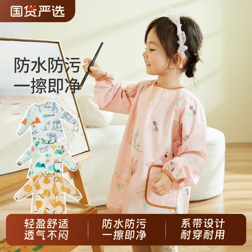 宝宝绘画罩衣儿童防水防污反穿衣