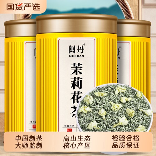 薛茶师茉莉花茶飘雪特级茶叶2026新茶自己喝的茶高山绿茶口粮茶
