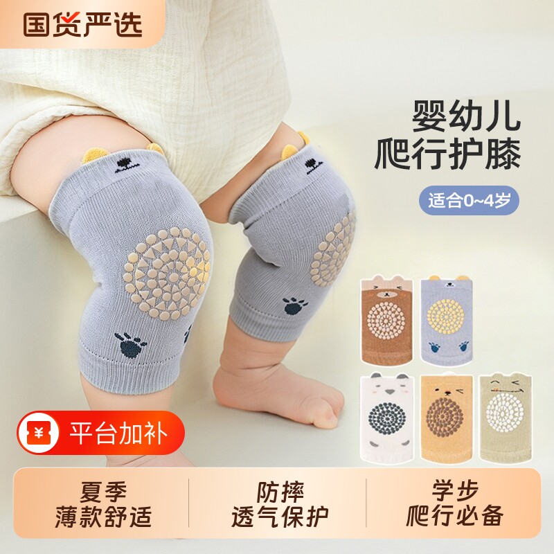 婴儿护膝爬行神器秋季新款宝宝点胶学步儿童防摔防滑地板护腿袜套