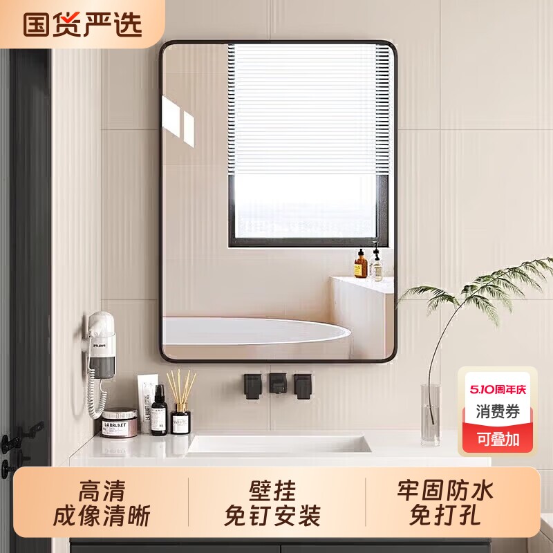 镜子贴墙自粘洗手台化妆镜壁挂式卫生间梳妆免打孔挂墙防爆浴室镜