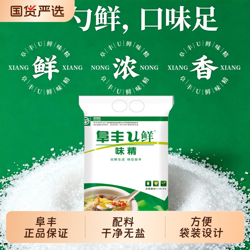 阜丰味精100g家用小包调味品炒菜厂家直销非鸡精鸡粉速溶袋装味精