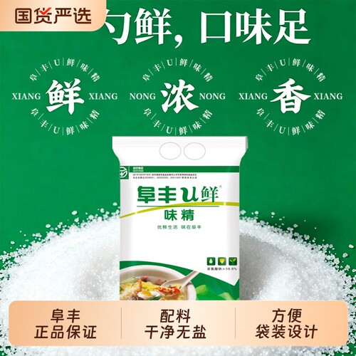阜丰味精100g家用小包调味品炒菜厂家直销非鸡精鸡粉速溶袋装味精