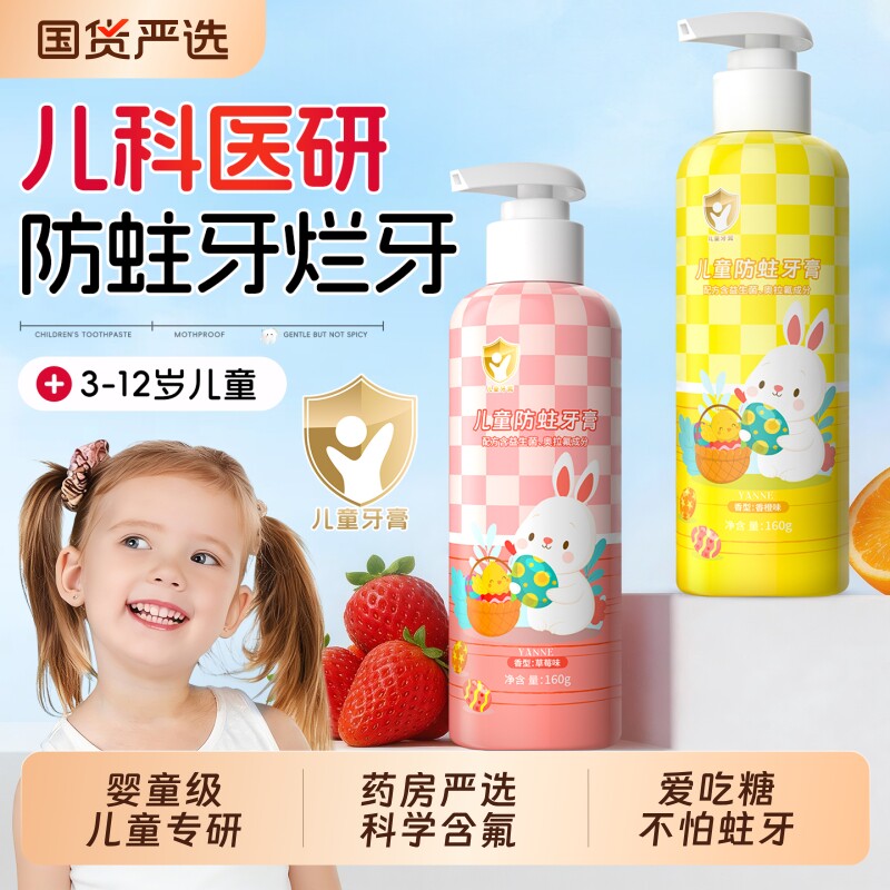 儿童牙膏3到6到12岁含氟换牙期专防蛀龋固齿用官方旗舰店宝宝正品