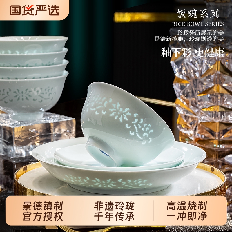 玲珑瓷饭碗陶瓷家用高温釉下彩大号面碗汤碗易清洗景德镇餐具套装