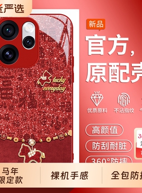 适用OPPOReno15手机壳Reno14Pro新款reon13马年opreno12外壳11全包9por+十10男8女7se防摔6系列5保护oppo套4