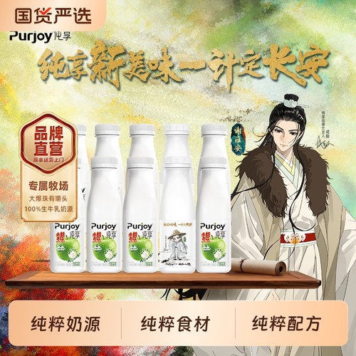 纯享酸奶风味发酵乳300g多瓶组合装添加Q弹爆珠营养低温瓶装白桃