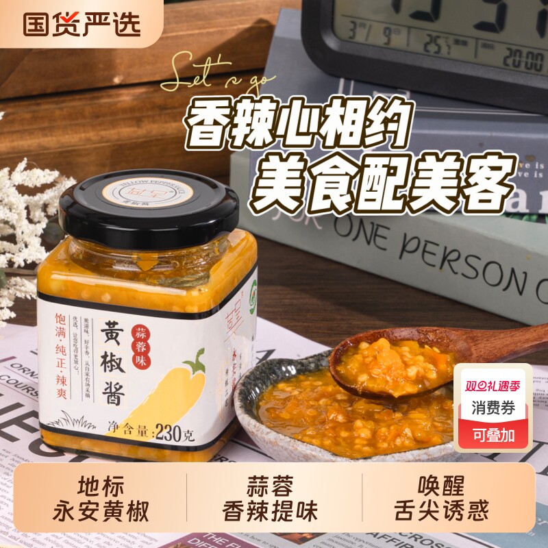 蒜蓉辣椒酱320g拌面下饭菜