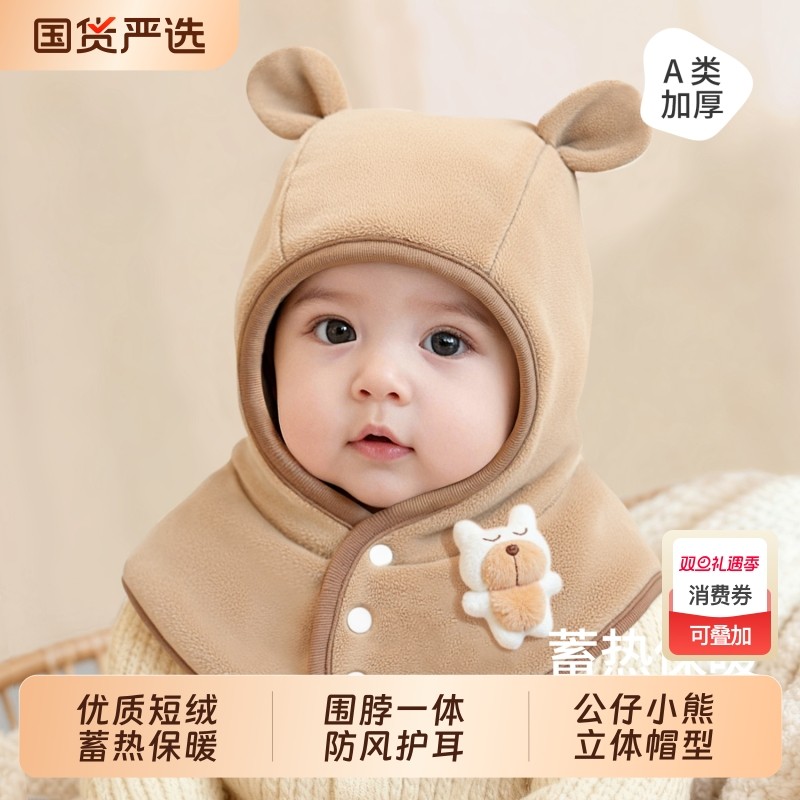 宝宝帽子婴儿秋冬小月龄护耳帽冬季男宝女儿童围巾围脖一体帽防风