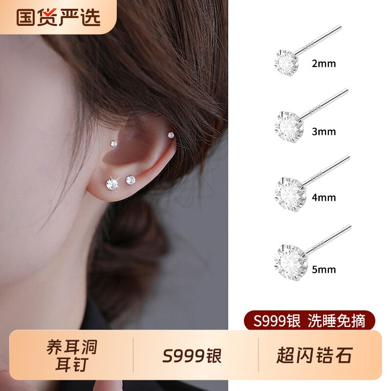 999纯银钻石耳钉女超闪养耳洞耳棒高级感耳骨钉睡觉免摘耳环耳饰