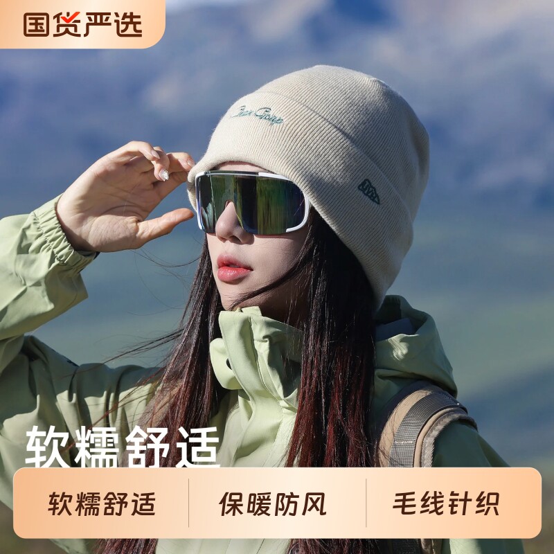 秋冬刺绣针织帽登山保暖毛线帽女图片