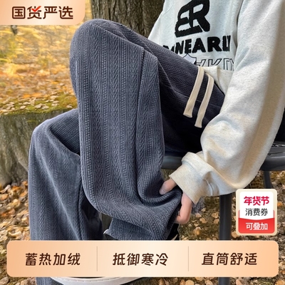 麦穗纹运动裤子男款秋冬季直筒宽松男生重磅加绒加厚阔腿卫裤国货