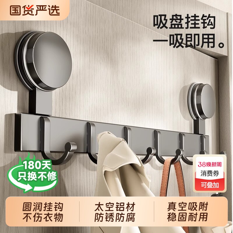 吸盘挂钩门后免打孔强力承重挂衣架子壁挂置物架排钩衣钩卫生间