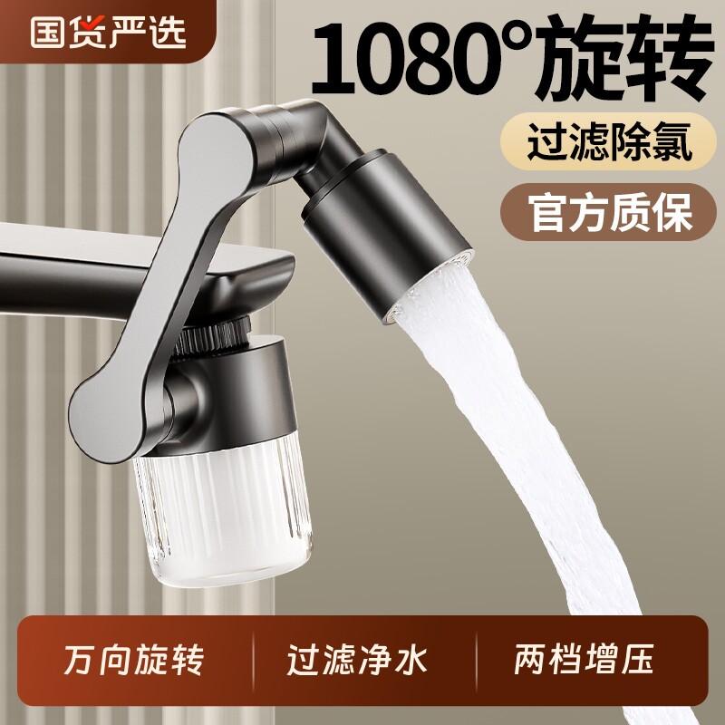 机械臂万向过滤水龙头起泡器洗脸盆可旋转卫生间防溅水神器净水器
