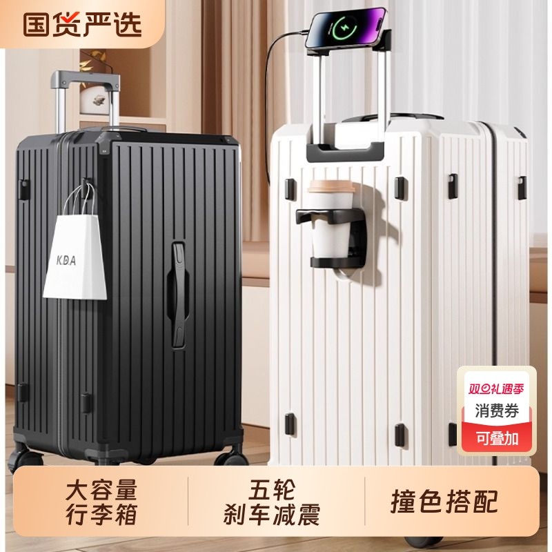 新款超大容量爆款行李箱女旅行箱学生抗摔拉杆箱30密码箱男登机